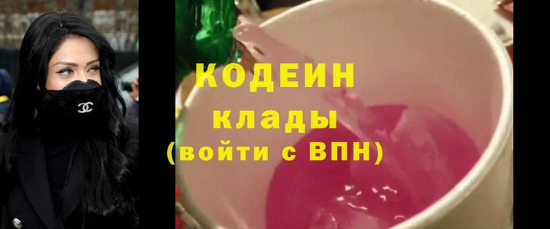 купить наркотик  darknet как зайти  Кодеиновый сироп Lean Purple Drank  Спасск-Рязанский 